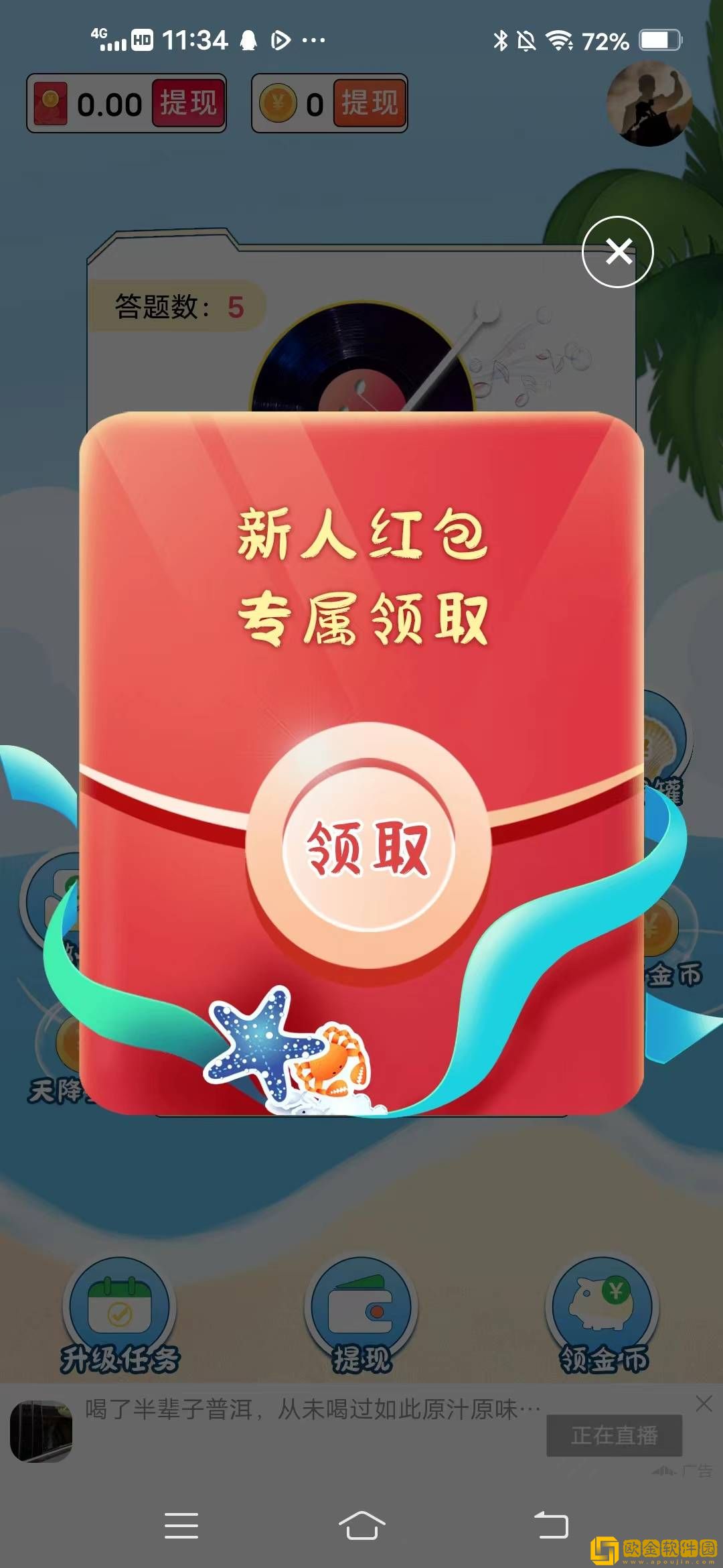 河马爱猜歌游戏