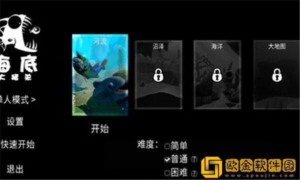 海底大猎杀mod版