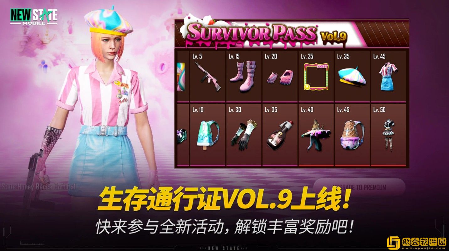 未来之役无限点券