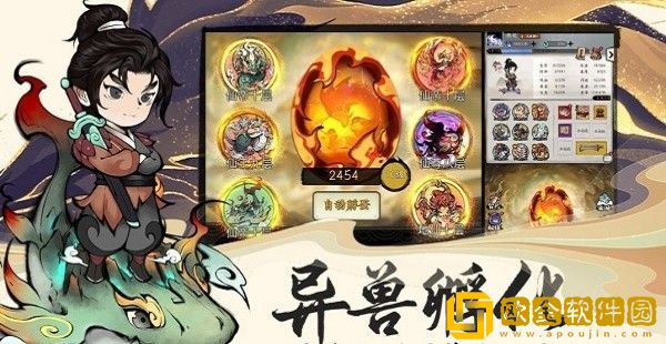 山海北荒卷