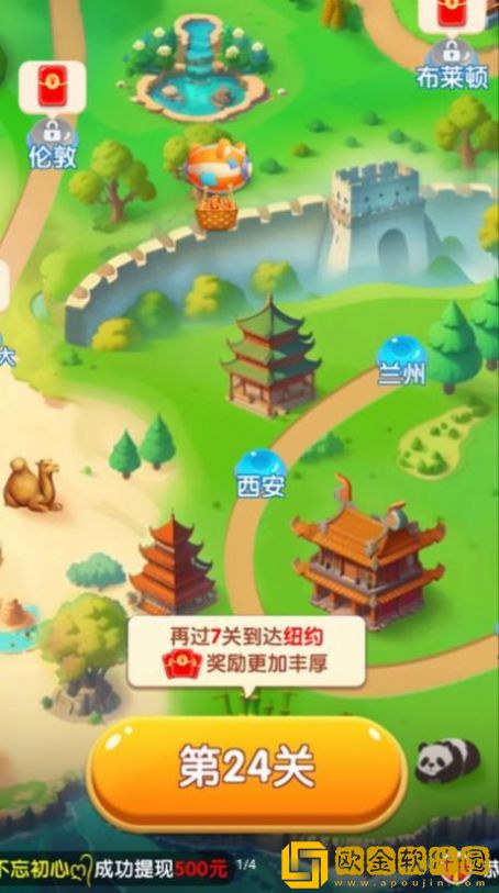 阿狸爱旅行游戏
