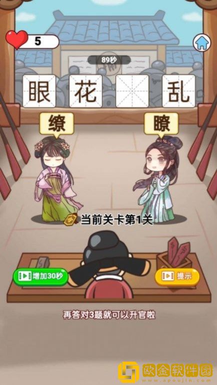 成语来判案游戏