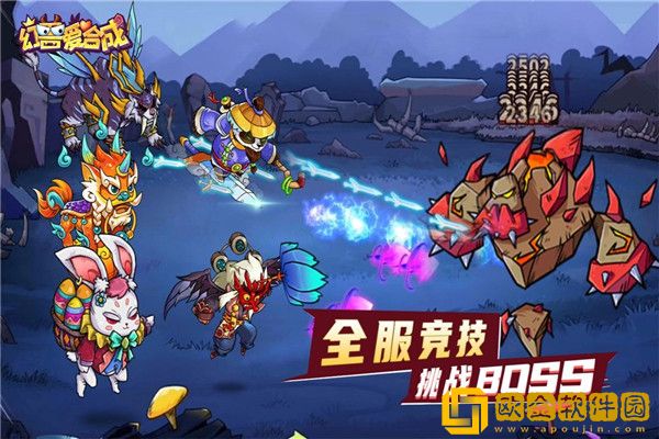 幻兽爱合成