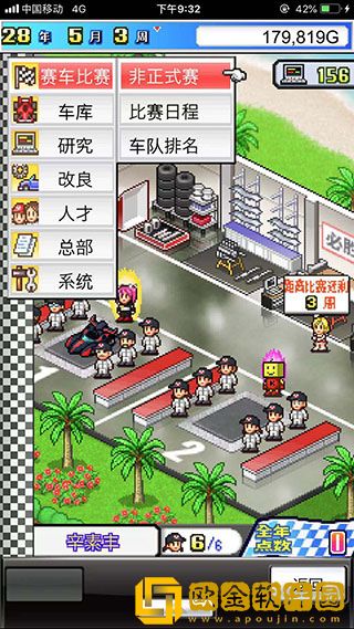 冲刺赛车物语
