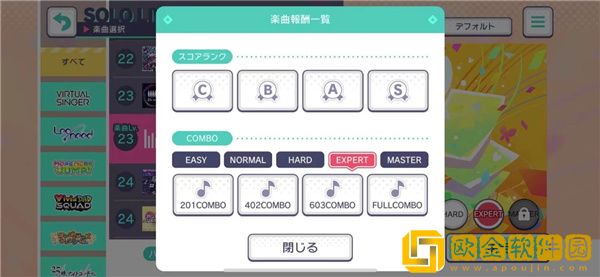 projectsekai日服