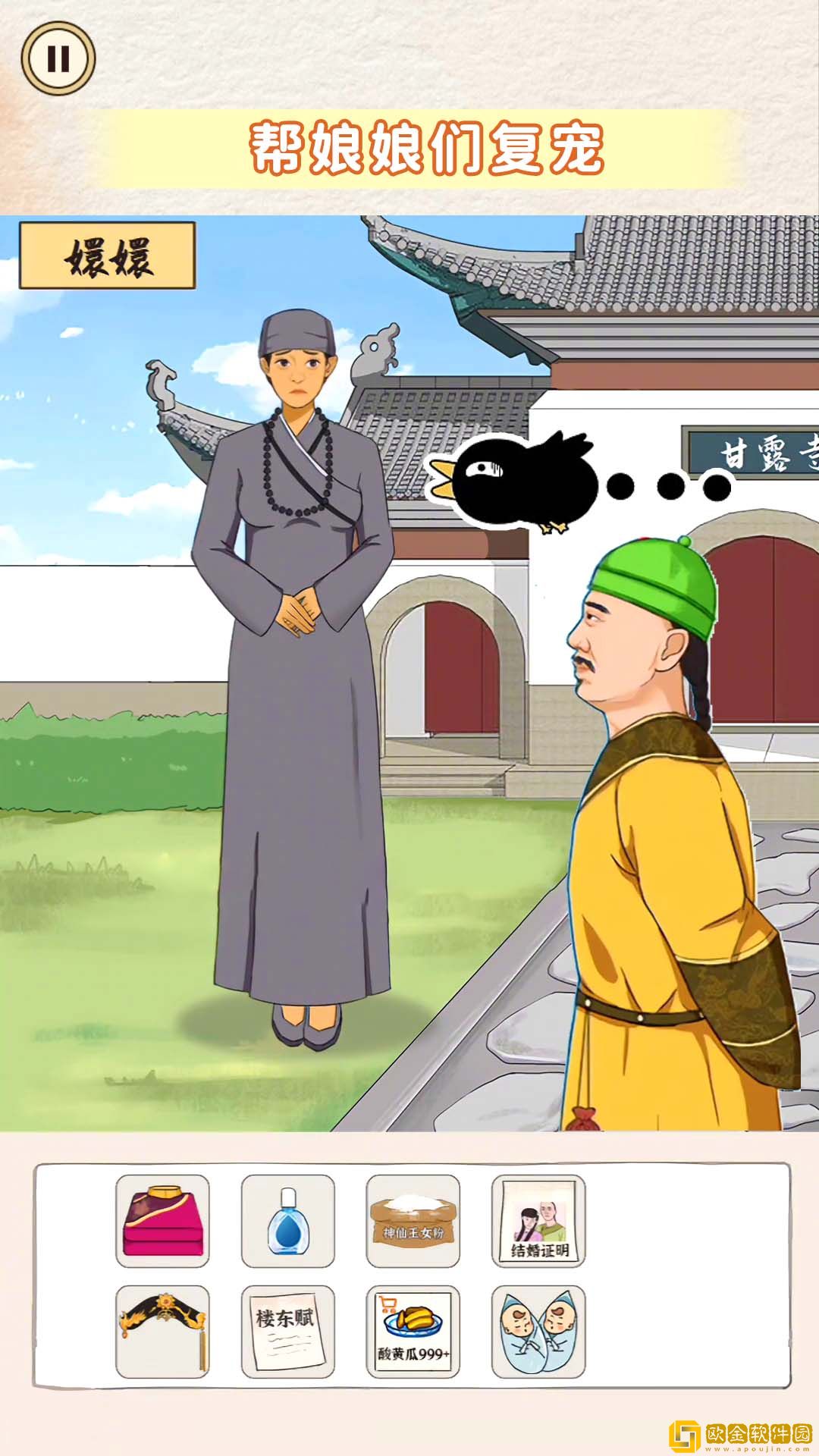 帮她选穿搭游戏
