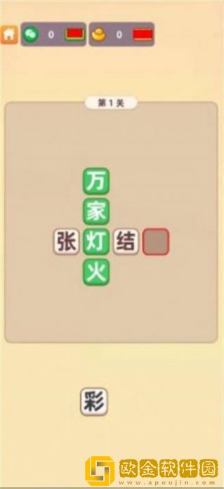 填词达人2