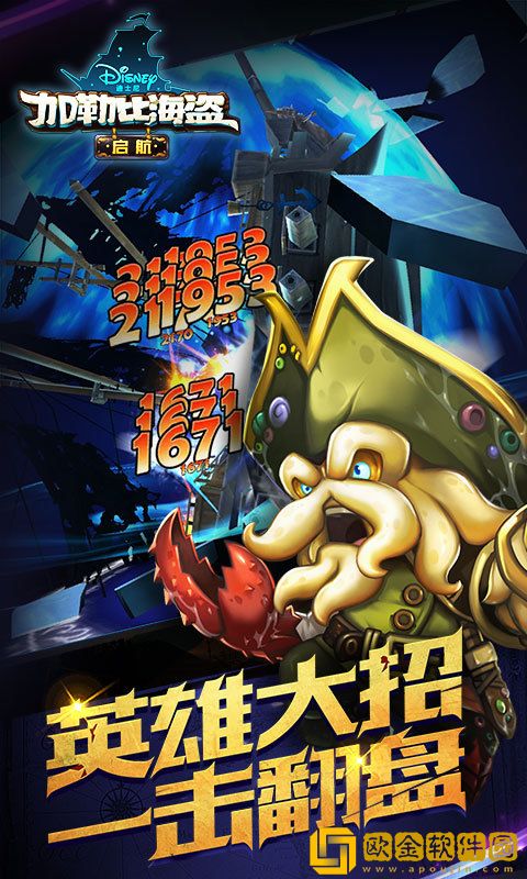 加勒比海盗启航
