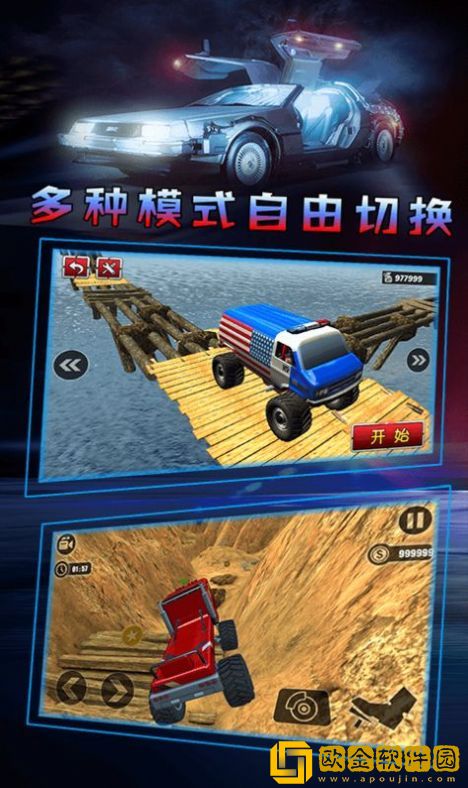 越野模拟3D卡车冒险