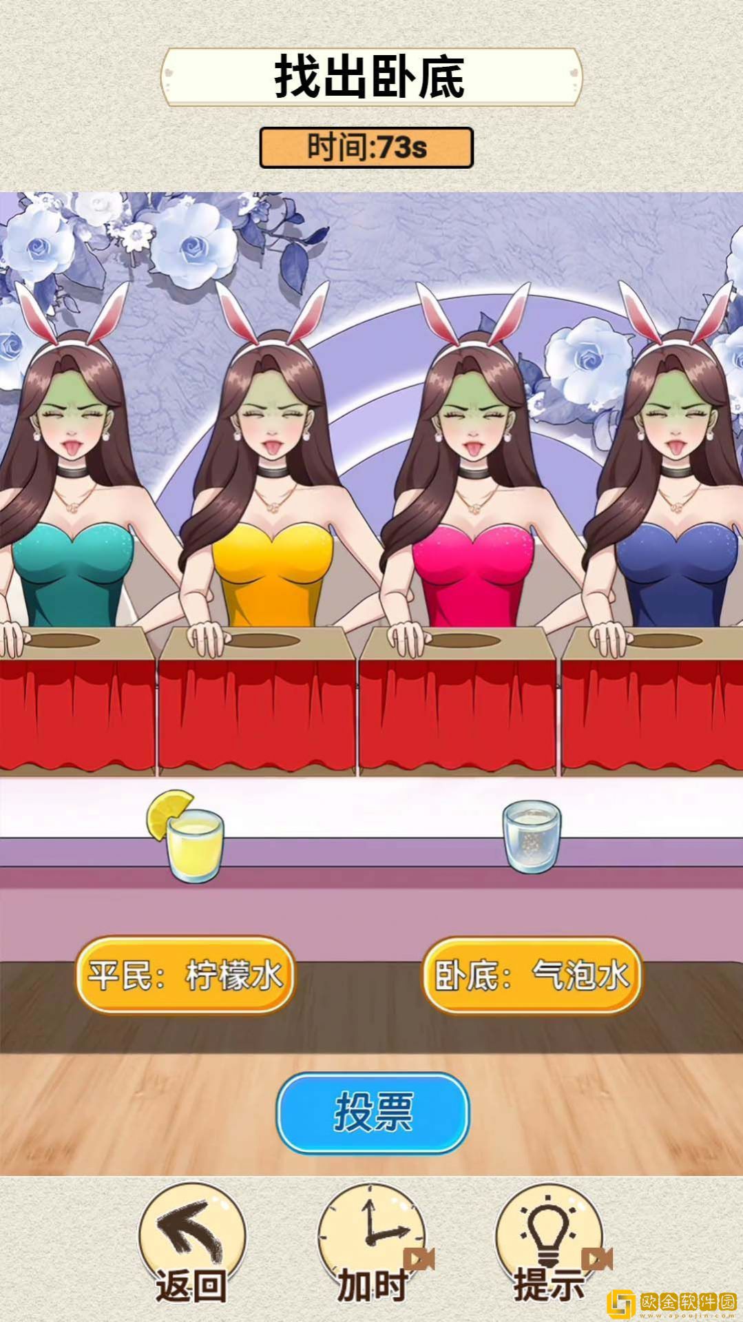 超级脑神探游戏