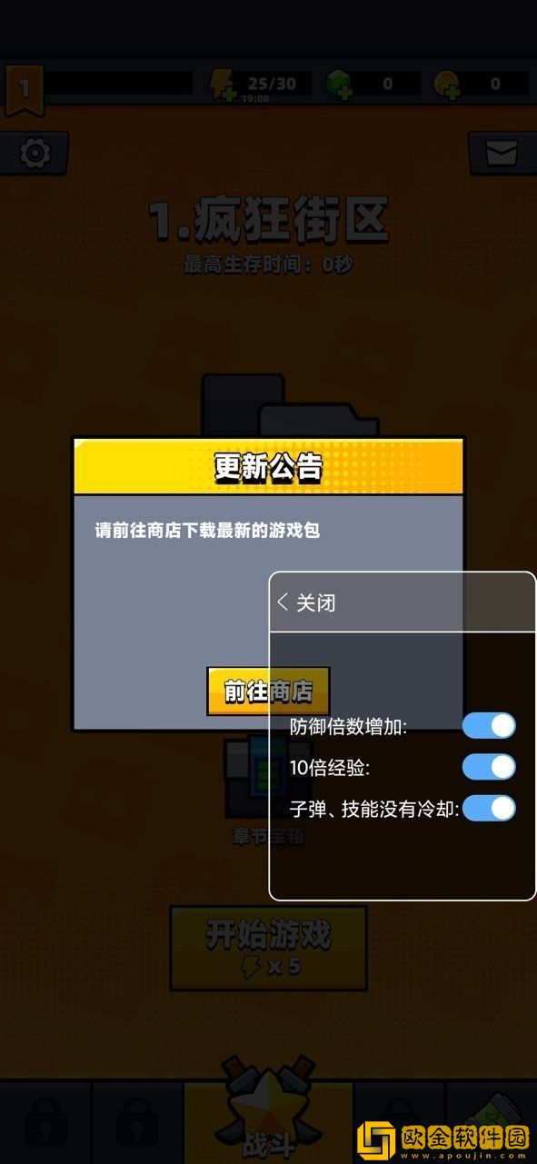 弹壳特攻队内置作弊菜单