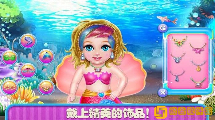 美人鱼换装舞会