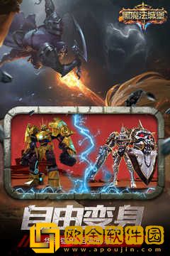 黑魔法城堡