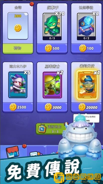 蛋头冲突