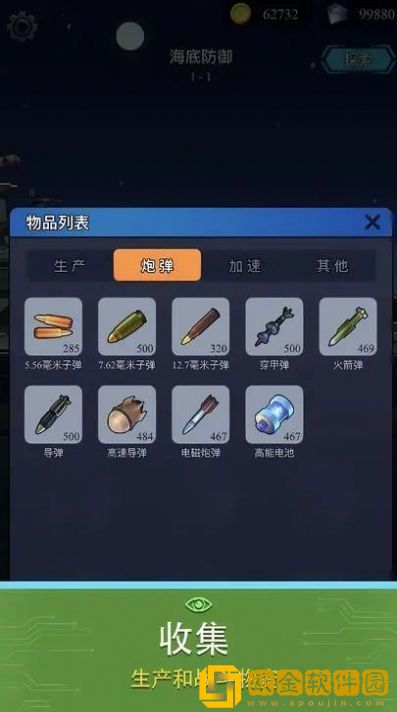 避难所海底工厂免广告版