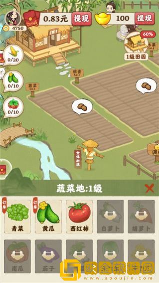 田园寻宝记