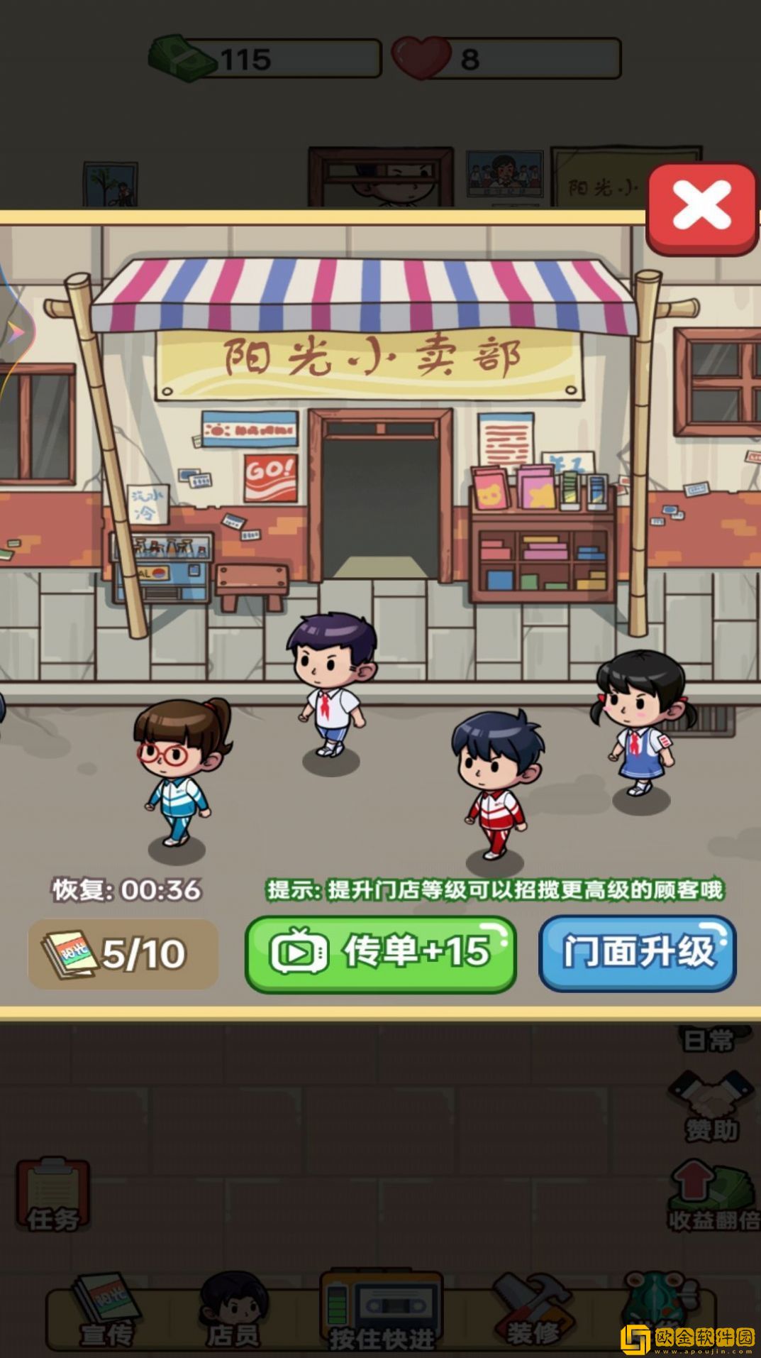开个小卖部