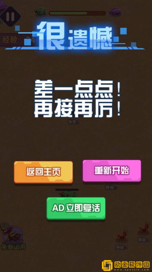 超强吞噬记