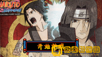 火影战记无限奥义版