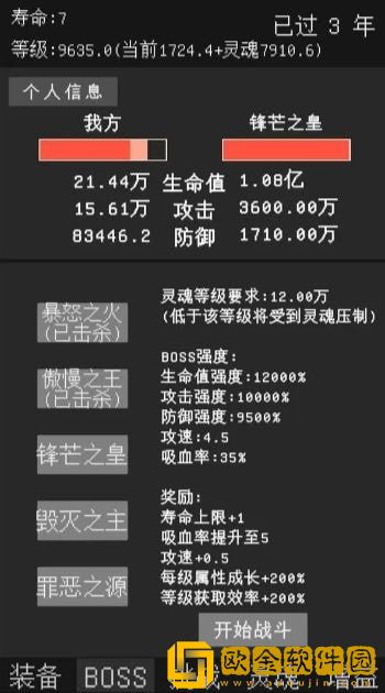 升级世界目标是999亿级