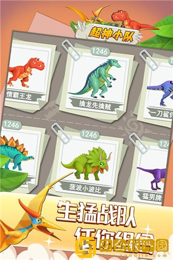 超神小队