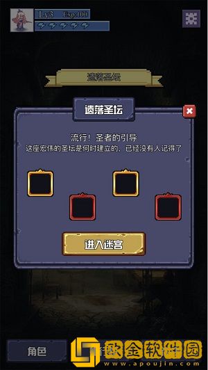 魔物迷宫