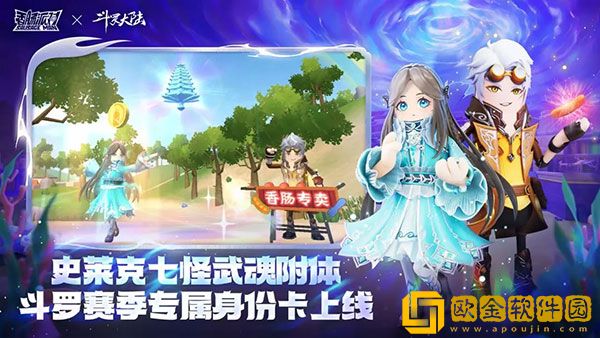 香肠派对正版