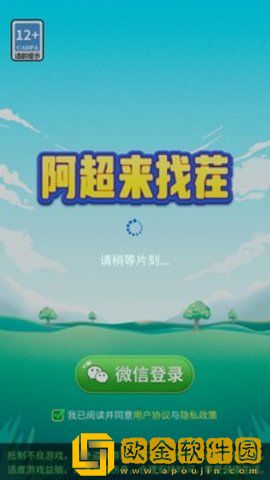 阿超来找茬