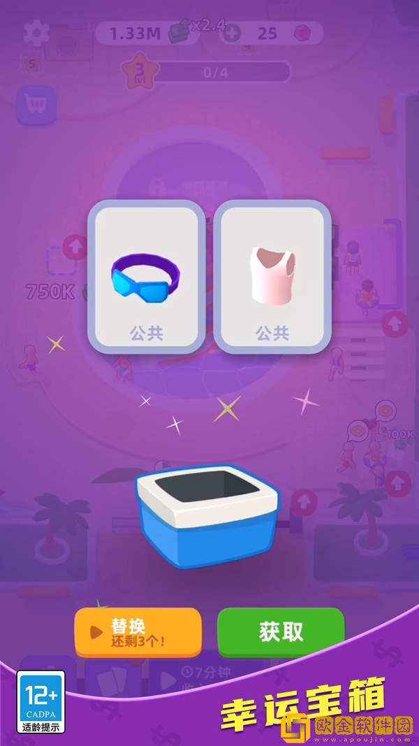 厂长的一天