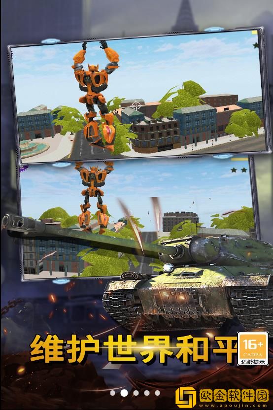 无敌机甲英雄游戏