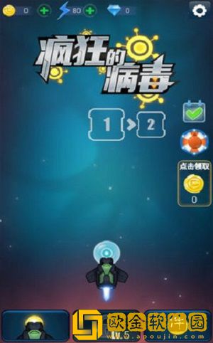 流浪的病毒