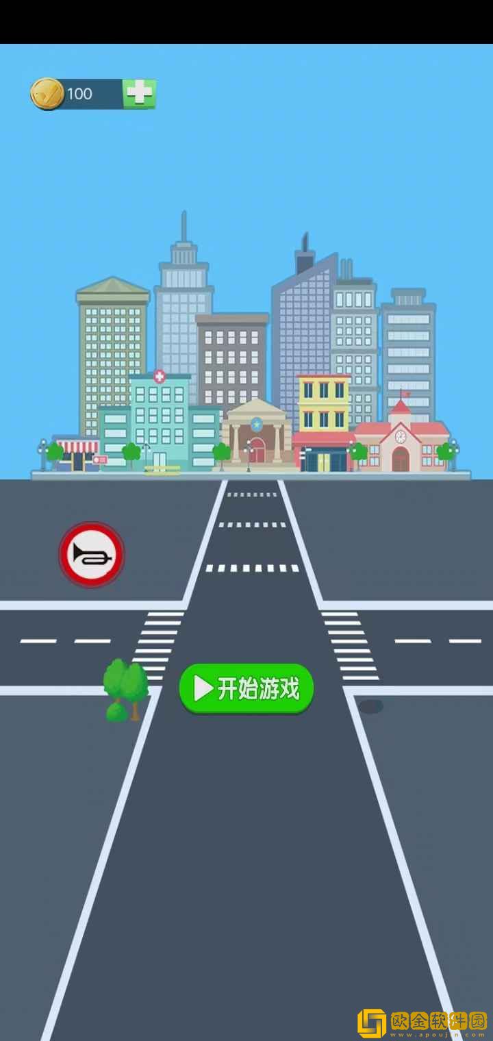 避开车祸