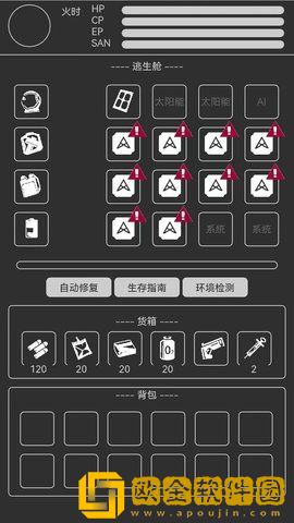 异星归途中文版