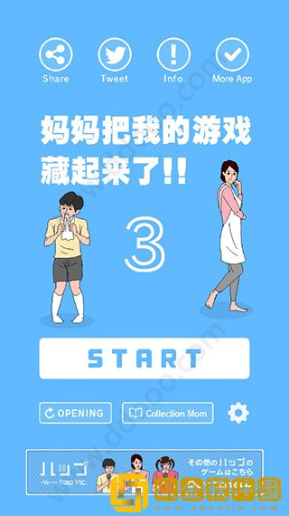 游戏藏起来了3
