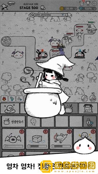 女巫和史莱姆
