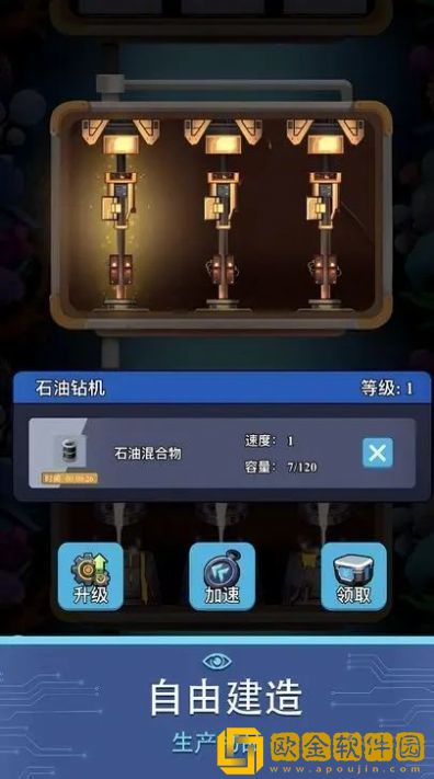 避难所海底工厂免广告版