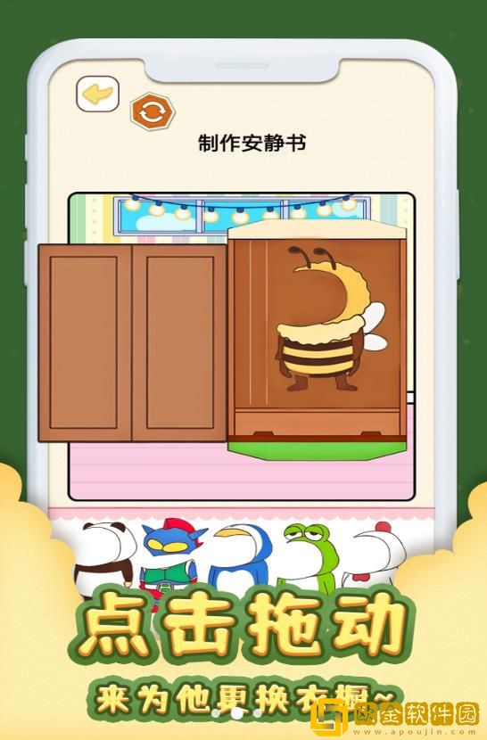 安静书居家游戏