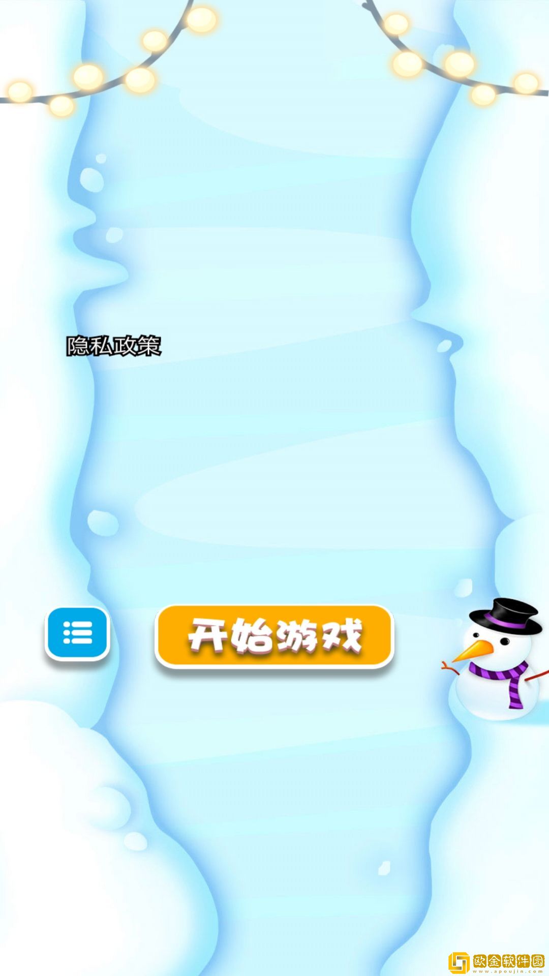 弹球我最棒游戏