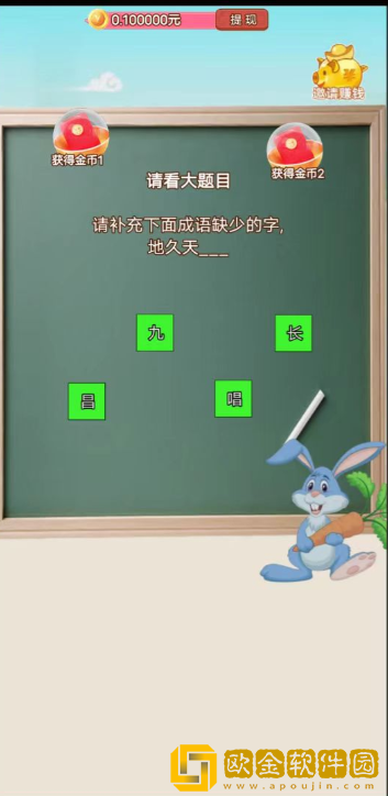 御史答题游戏