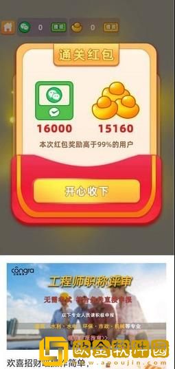 祝你暴富游戏