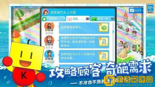 夏日水上乐园物语折相思版