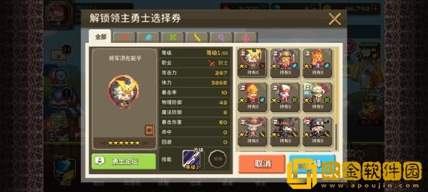 克鲁赛德战记