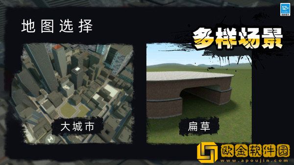 马桶人作战