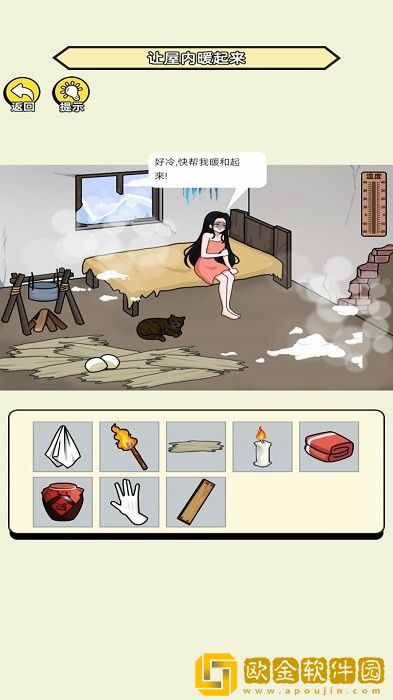 去找茬吧