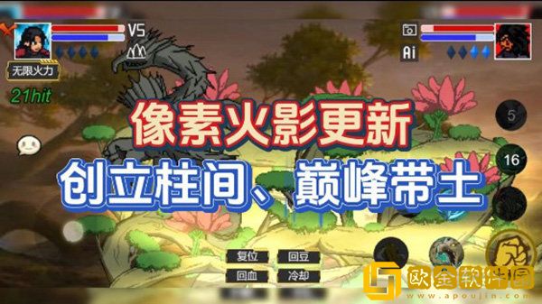 像素火影测试版