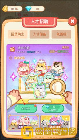 萌宠欢乐消