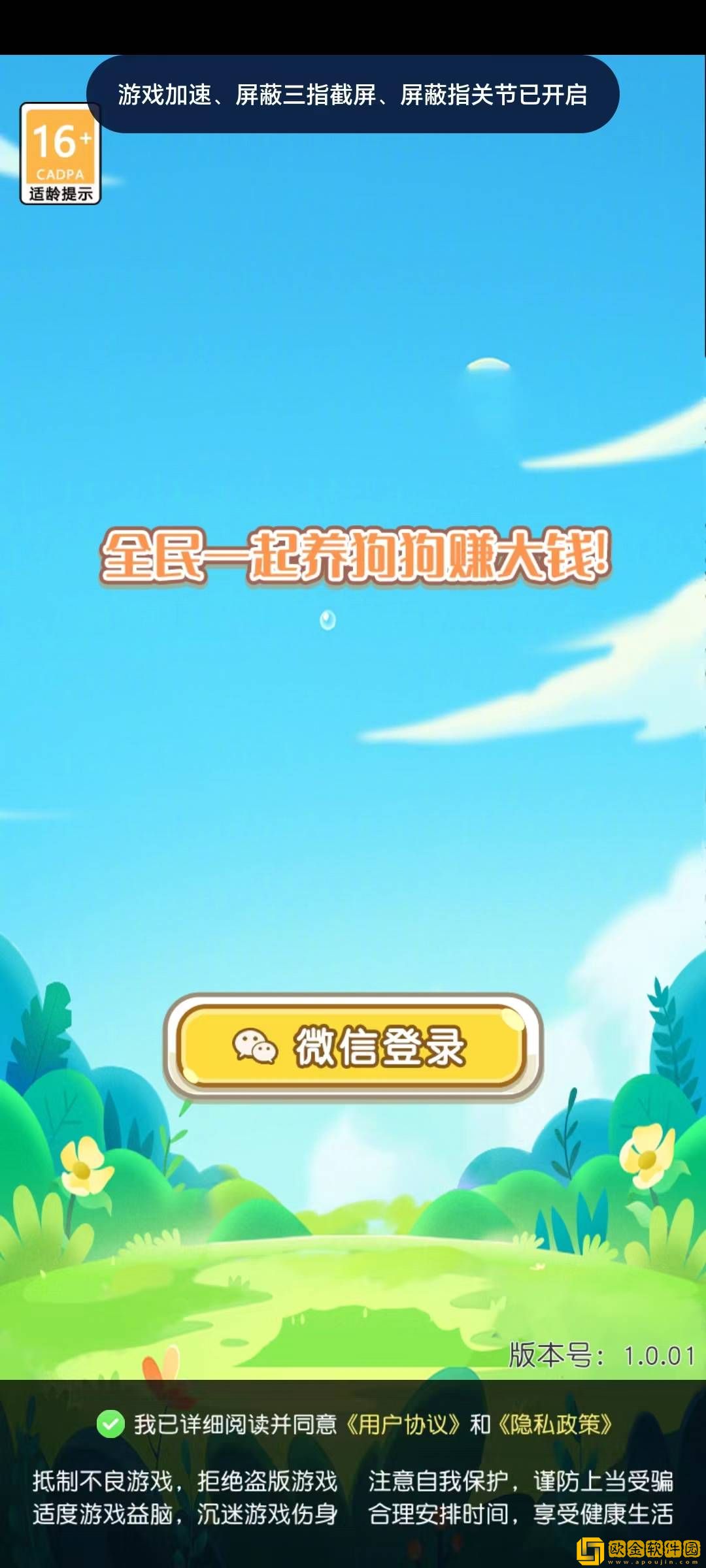 养兔小达人