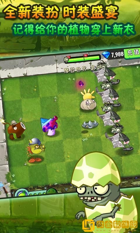 PVZ二代材质