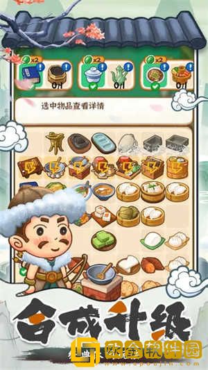 我在古代开客栈