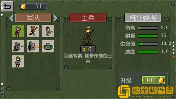 战争部队1917内置菜单版